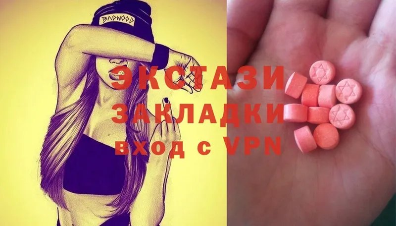 Ecstasy круглые  Остров 